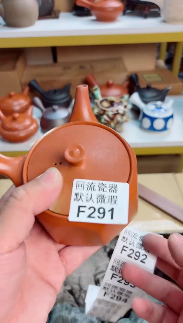 火**阳291回流茶壶回流茶壶