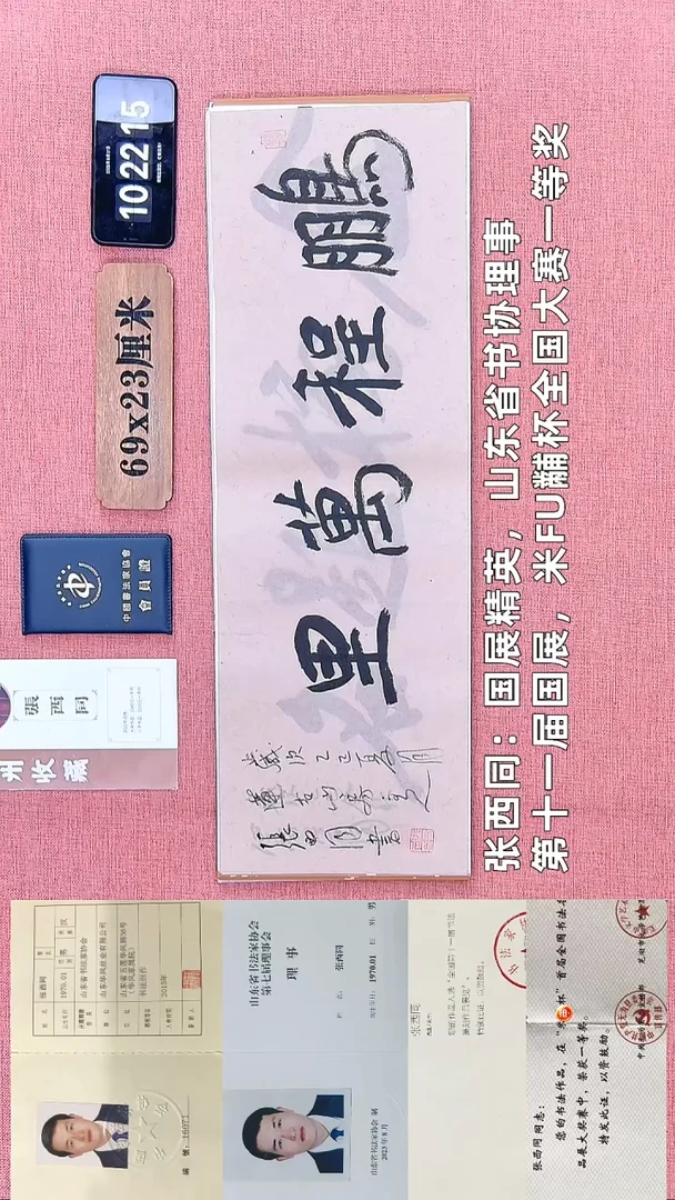书法264    张老师书法作品