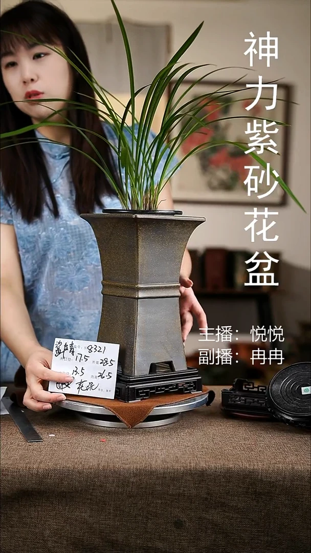紫砂花盆紫砂花盆8321+s微瑕