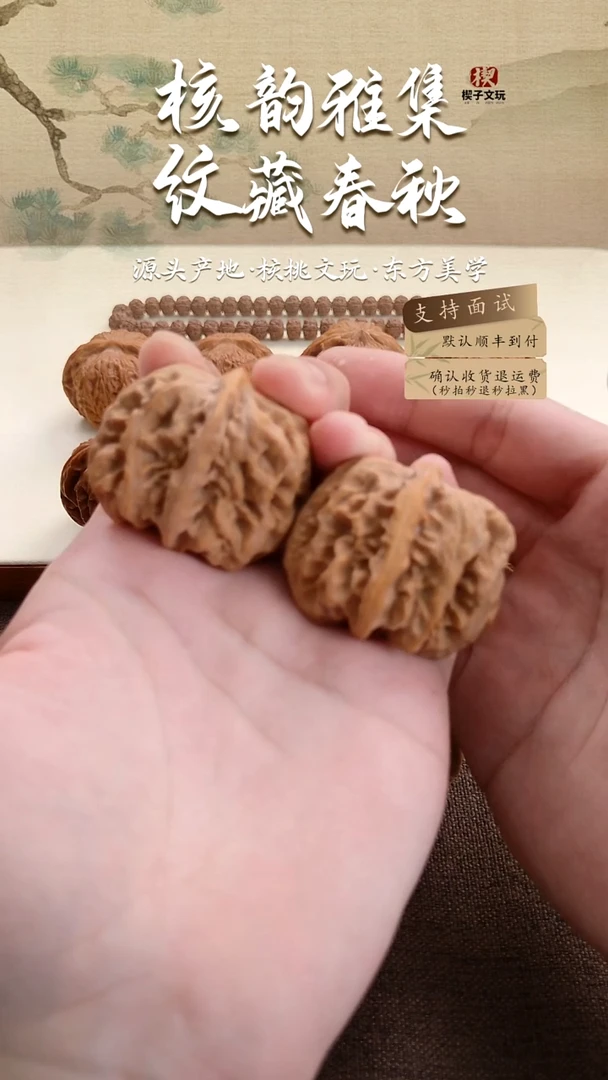 文玩核桃把件平谷方块35mm