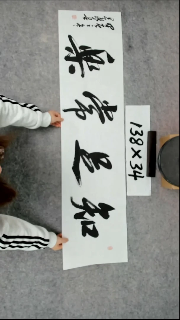 书法吕老师书法作品