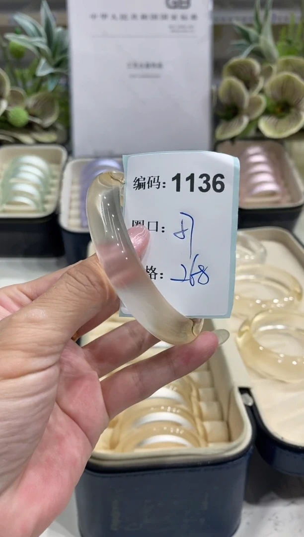 非金属无编码1136