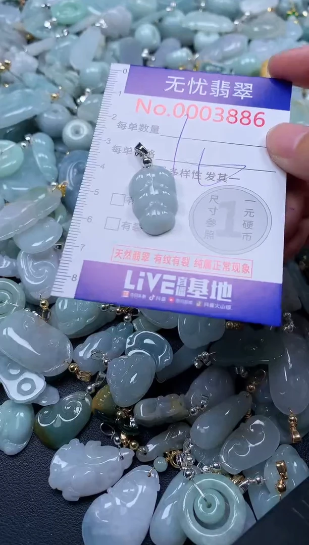 翡翠未镶嵌吊坠(不含链)3886