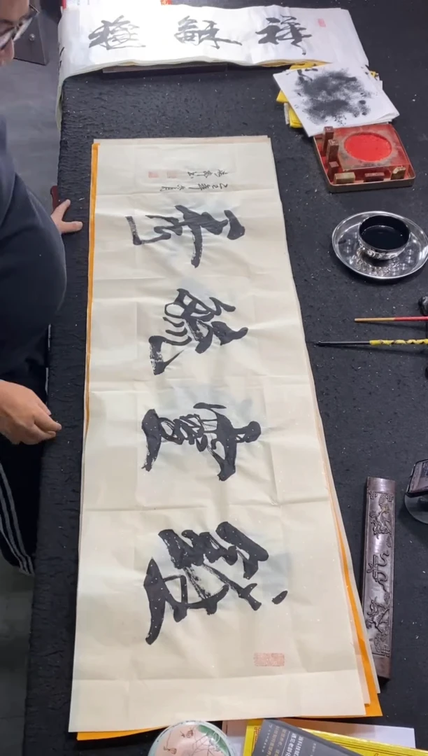 书法（钟林毓秀）150*50