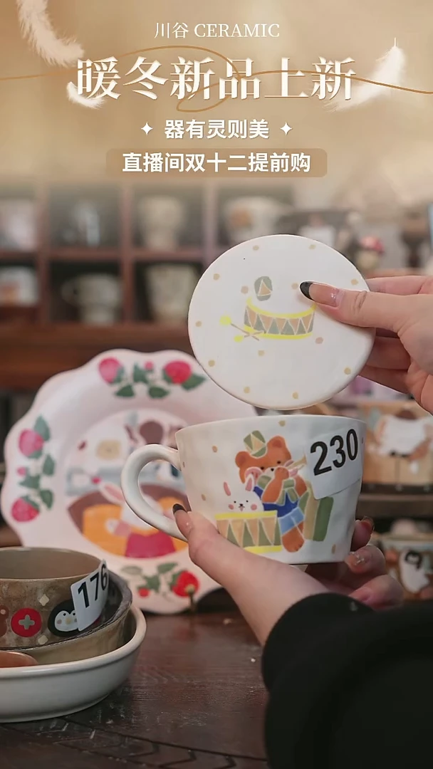 可爱川谷原创陶瓷12.03直播微瑕230