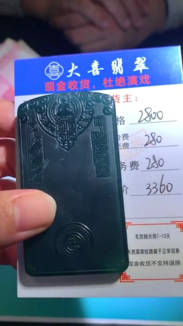 未镶嵌定制翡翠 -毛货-不退不换-