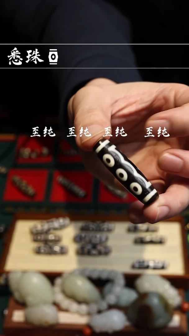 『至纯系列』 手工天珠 超顶 宝盖五货头