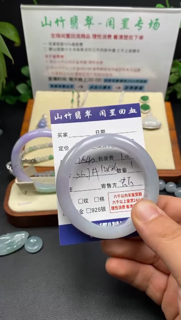 未镶嵌手镯翡翠3002304