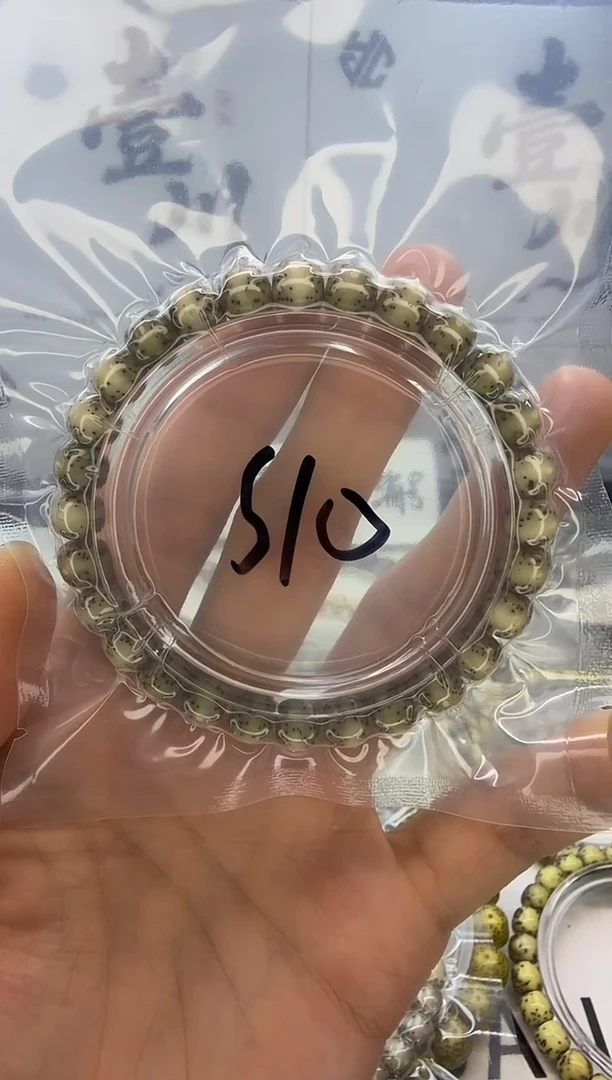 手串星月菩提8/7 冰糖 正月贯穿留白 同枝果 小高货
