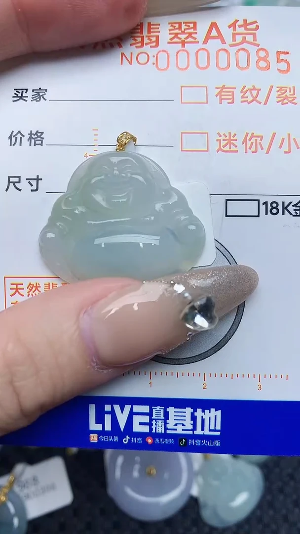 【闪购商品】翡翠颈饰18K金镶嵌6876786786