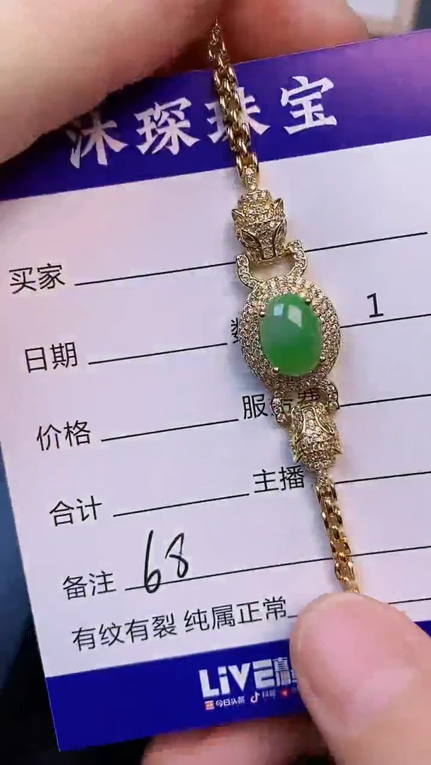 翡翠戒指未镶嵌6800