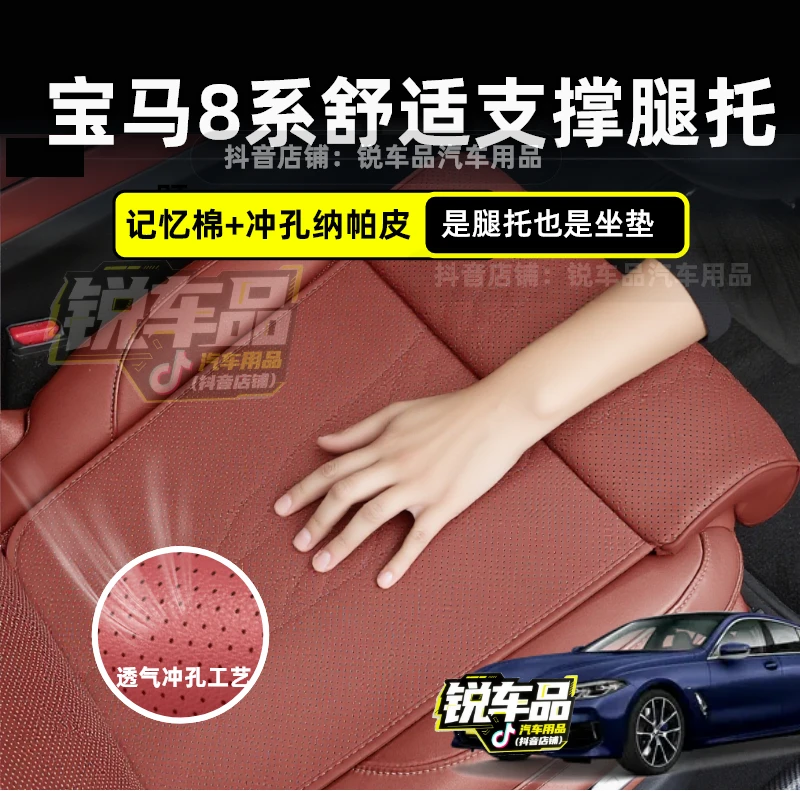 适用宝马i4支撑腿托座椅加长坐垫缓解主副驾驶腿托一体式座椅垫