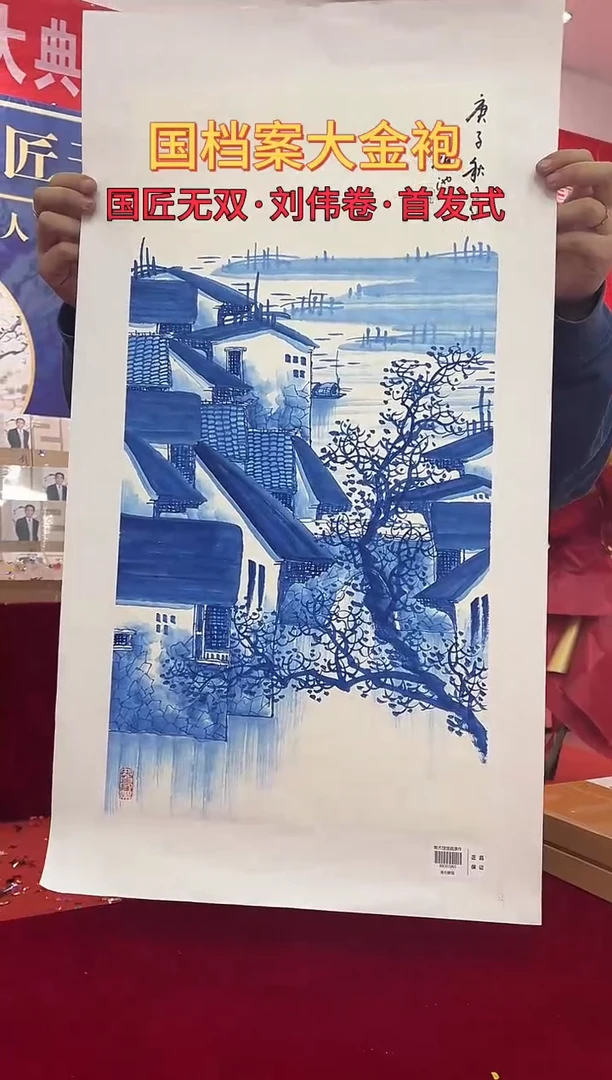 国画刘伟绘画2pc山水