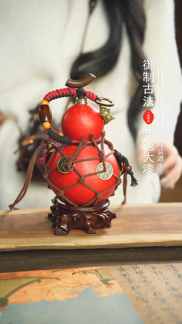 【闪购商品】308号新年福利非遗漆器酒葫芦