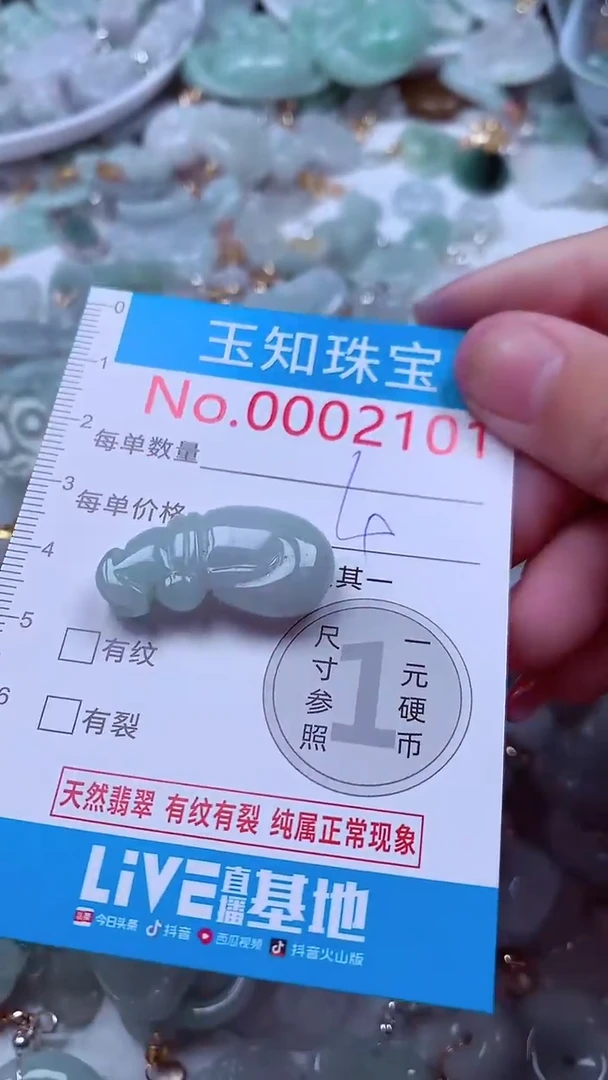 吊坠(不含链)未镶嵌翡翠2101