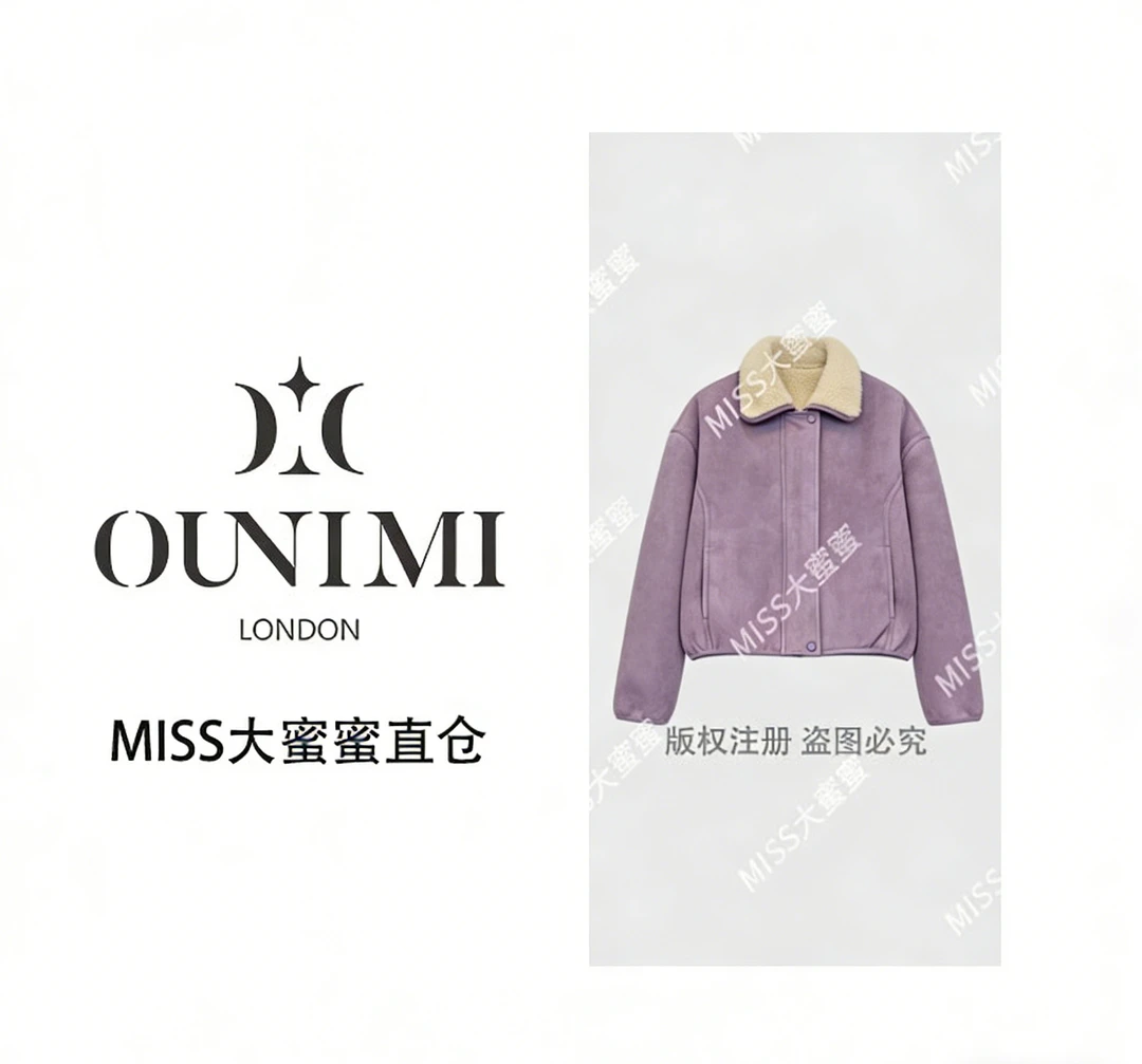 欧倪蜜 OUNIMI香芋紫麂皮绒翻领外套 2025 冬宽松保暖女款3658