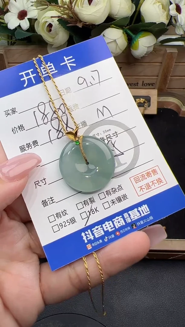 套链18K金镶嵌翡翠如**！套链-8713