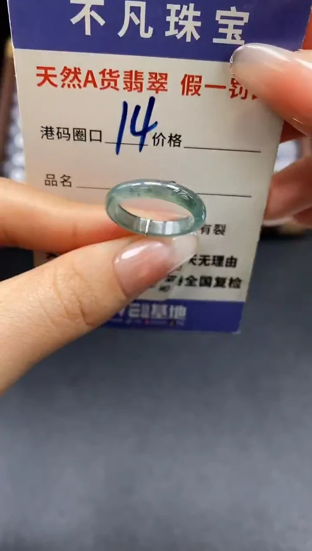 未镶嵌戒指翡翠天然A货翡翠10750