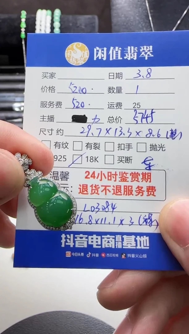 【闪购商品】翡翠吊坠(不含链)18K金镶嵌翡翠吊坠