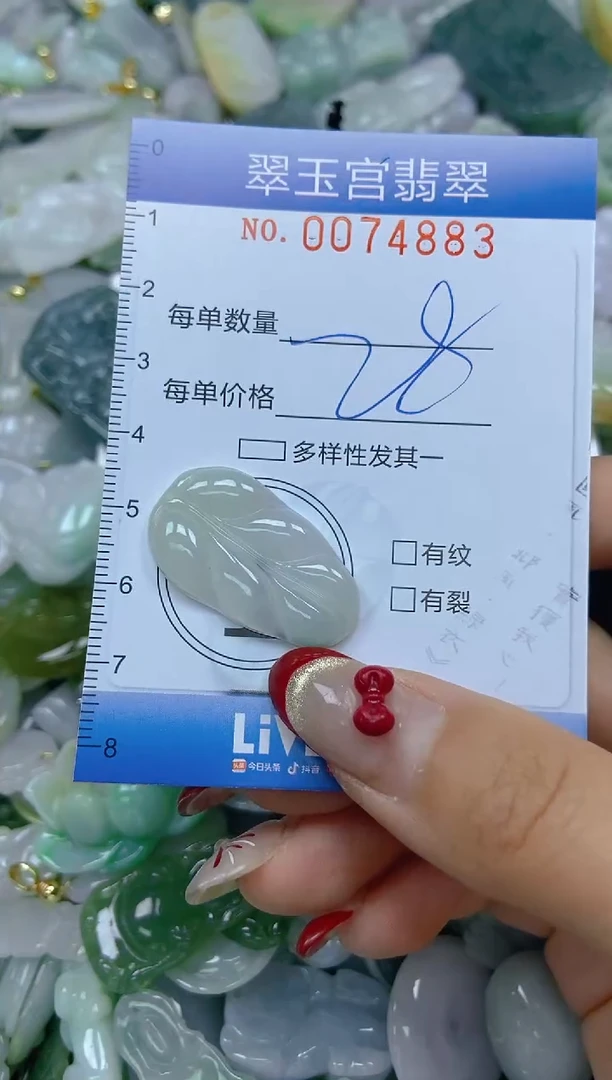 【闪购商品】翡翠颈饰未镶嵌闪购0074883