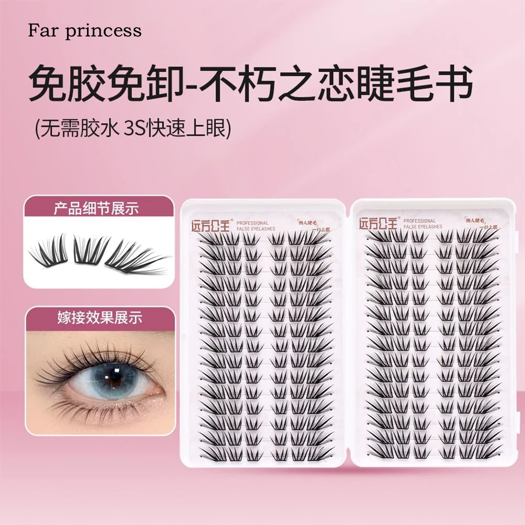 【小薄片】不朽之恋假睫毛神器初学者隐形学生日系薄片混合免卸神器