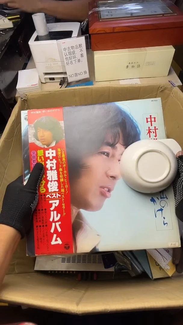 一*儿二手商品不退不换