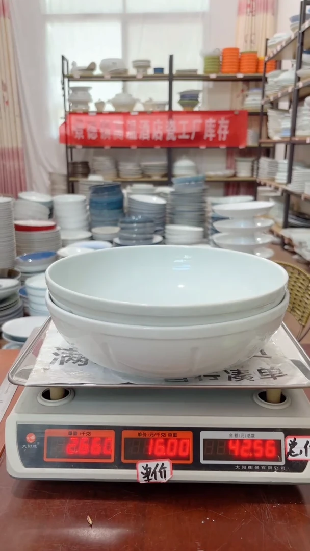 盘56号链接景德镇酒店陶瓷工厂库存处理