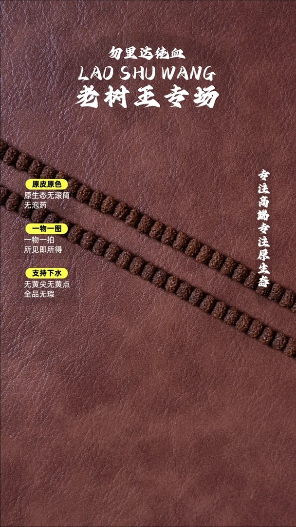 吊坠金刚菩提平细108 8.5 桩高差3.mm