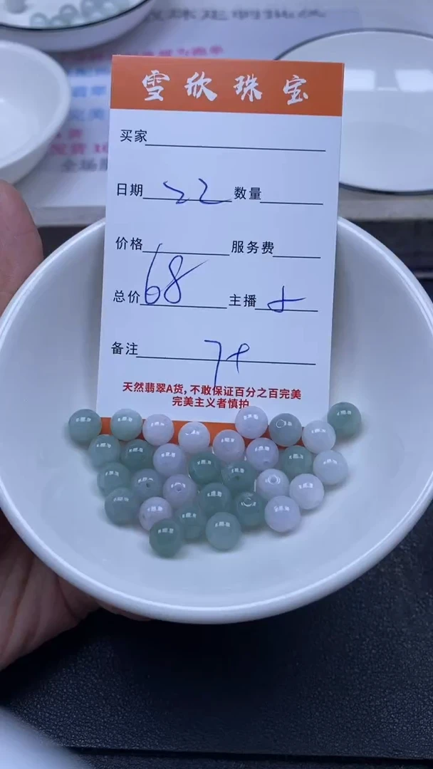 颈饰未镶嵌翡翠雪欣散珠定制diy