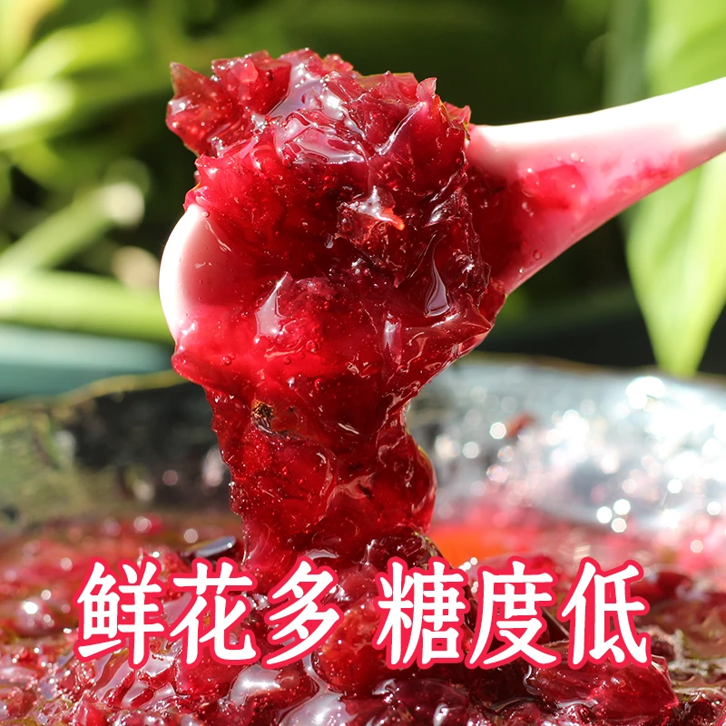 玫瑰酱云南天然食用墨红滇红玫瑰花酱烘焙馅料玫瑰花酿冰粉