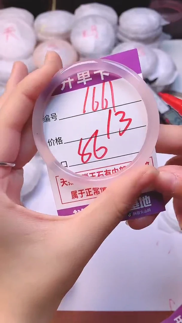 手镯玛瑙/玉髓未镶嵌1661