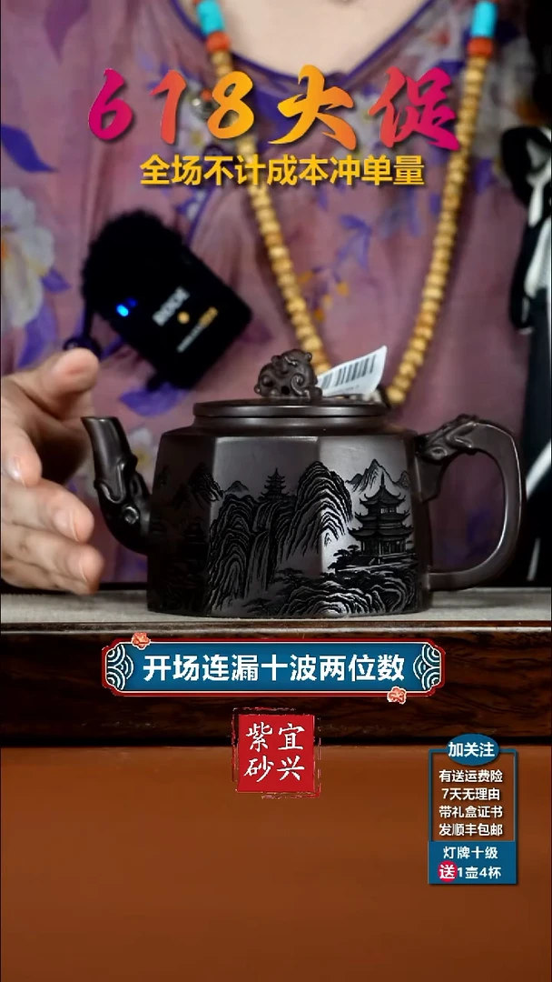 茶壶紫砂赤龙血砂观山八方龙尊330CC