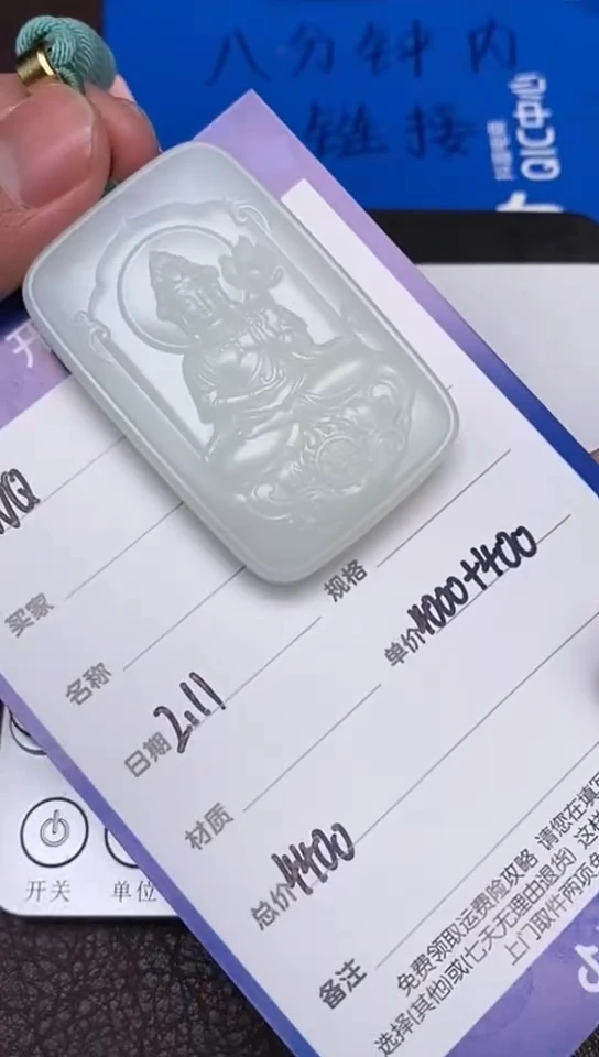 【闪购商品】和田玉2.11WQ多样性拍一发一未镶嵌25