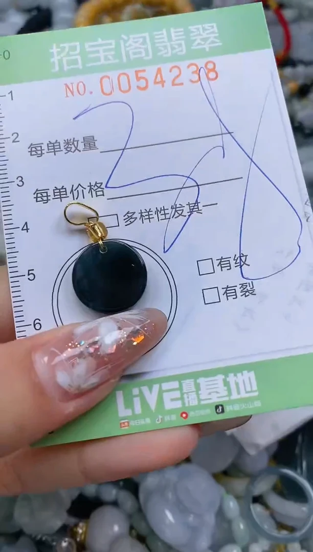 【闪购商品】翡翠颈饰未镶嵌闪购商品0054238