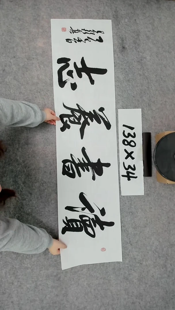书法吕老师书法作品