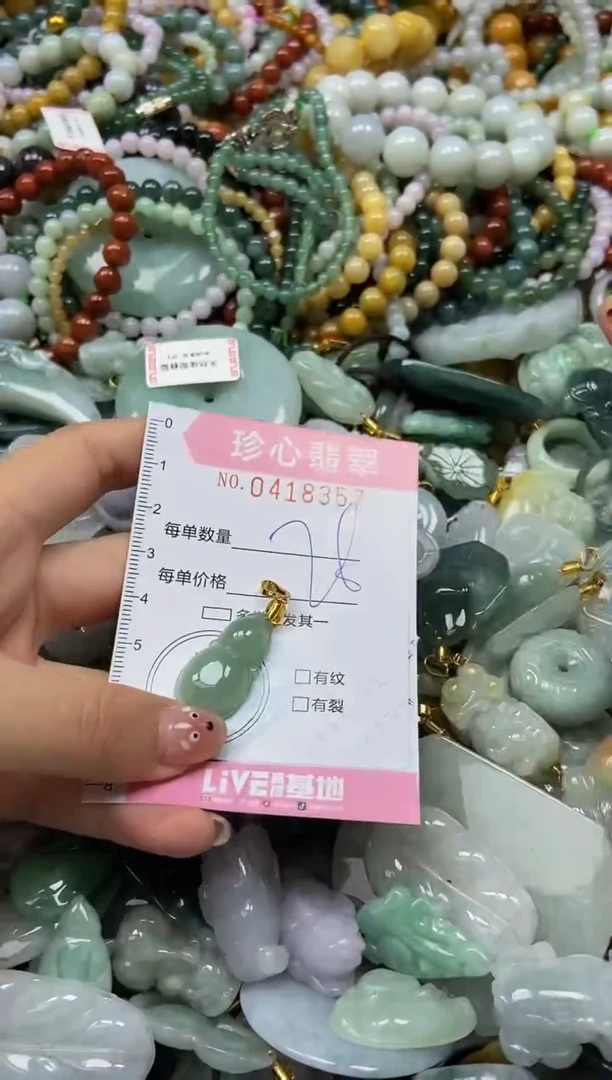 颈饰未镶嵌翡翠闪购0418357