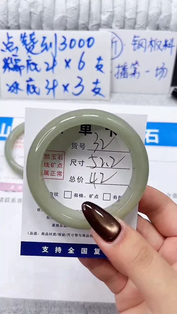 未镶嵌手镯石英质玉32-52.2