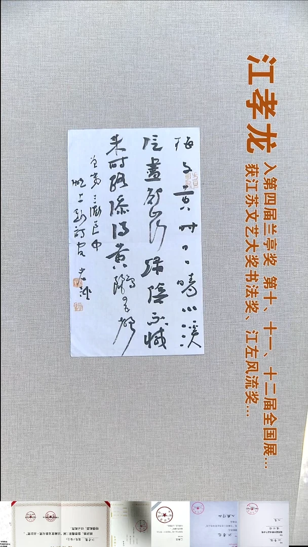 书法福**门江孝龙书法福利20*35梅子黄时日日