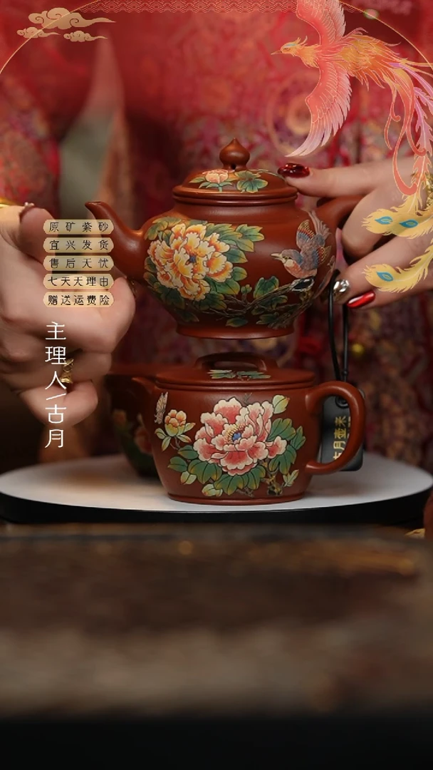 【闪购商品】FS843大红袍’牡丹图‘汉瓦180cc