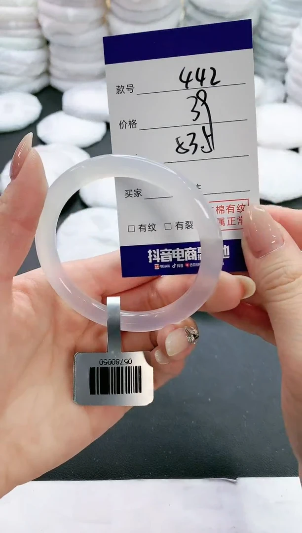 【闪购商品】玛瑙/玉髓手镯未镶嵌442