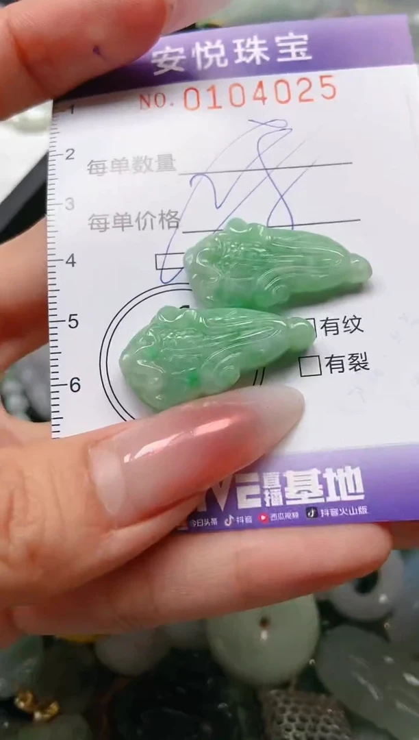 【闪购商品】翡翠颈饰未镶嵌闪购0104025多样性发其一