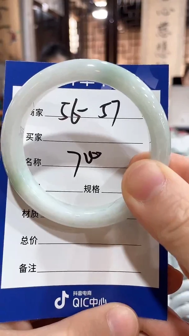 未镶嵌手镯翡翠56-57