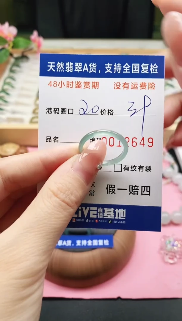 未镶嵌戒指翡翠天然A货翡翠戒圈2649