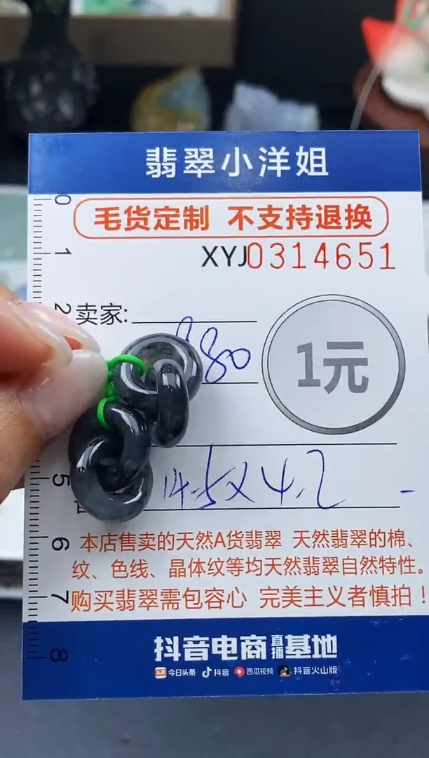 未镶嵌定制翡翠毛货商品 不退换/ 4651