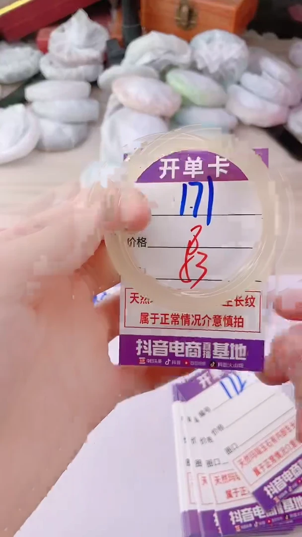 手镯玛瑙/玉髓未镶嵌171