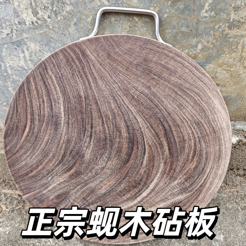 5厘米正宗蚬木砧板耐砍耐剁原木整木圆形案板