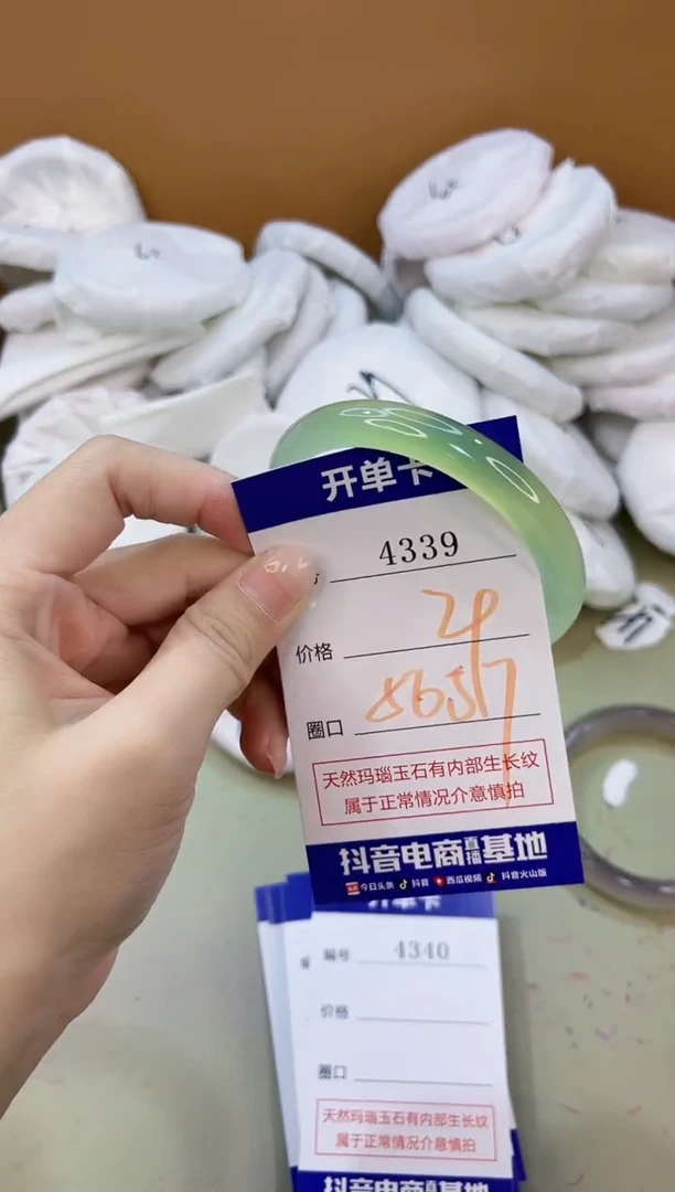 手镯玛瑙/玉髓未镶嵌4339