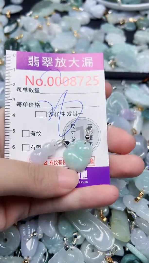 颈饰未镶嵌翡翠8725