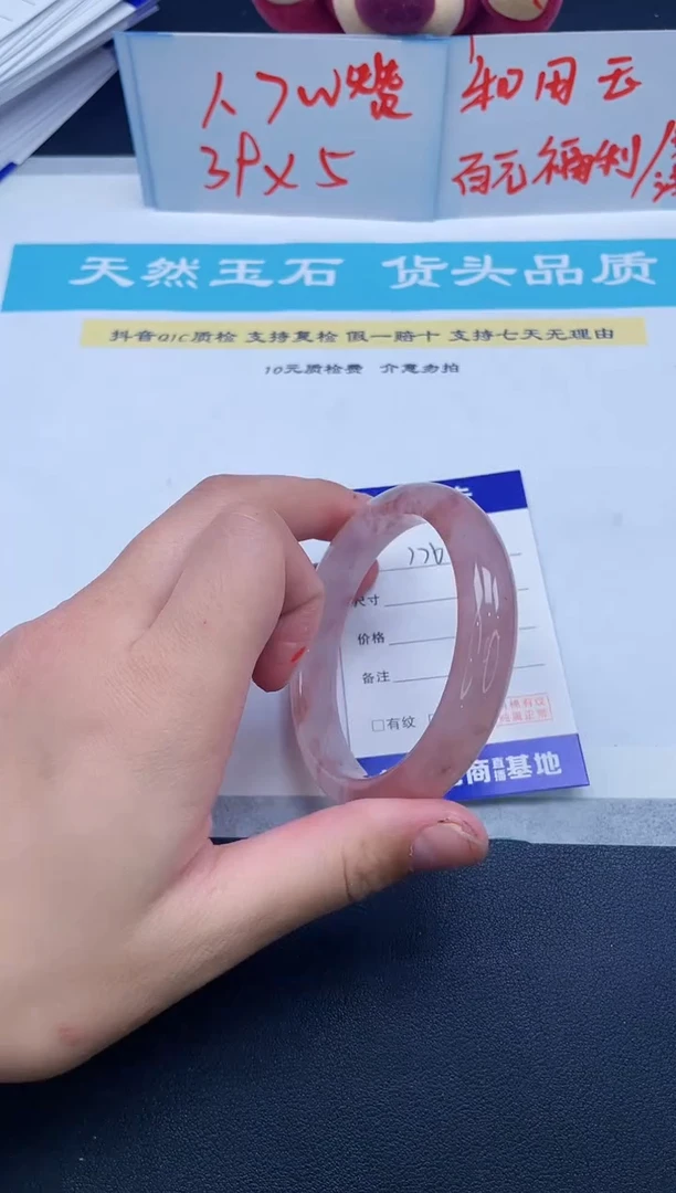 【闪购商品】石英质玉手镯未镶嵌176/56.3