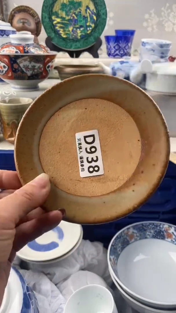 【闪购商品】938